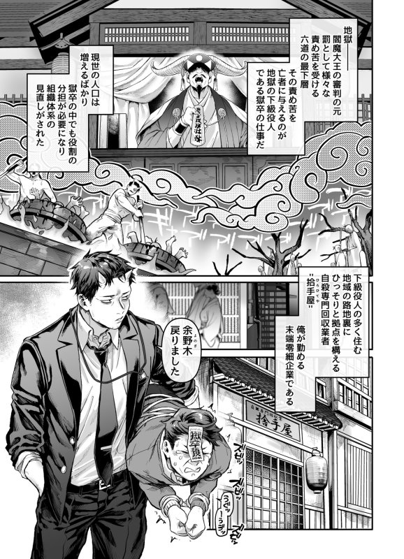 【獄卒×テクノブレイクJK地縛霊】トイレの地味子とお迎えの獄卒|露々々木もげら/ヨールキ・パールキの画像 【獄卒×テクノブレイクJK地縛霊】トイレの地味子とお迎えの獄卒|露々々木もげら/ヨールキ・パールキの画像