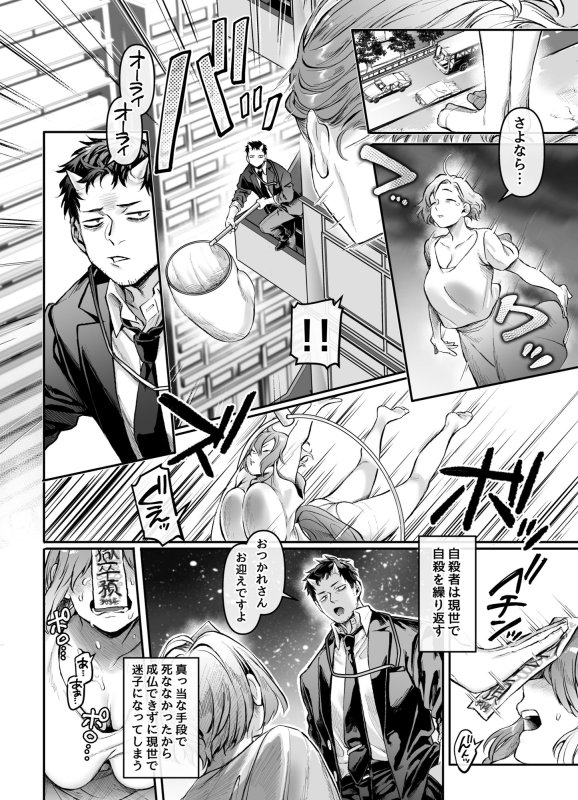 【獄卒×テクノブレイクJK地縛霊】トイレの地味子とお迎えの獄卒|露々々木もげら/ヨールキ・パールキの画像 【獄卒×テクノブレイクJK地縛霊】トイレの地味子とお迎えの獄卒|露々々木もげら/ヨールキ・パールキの画像