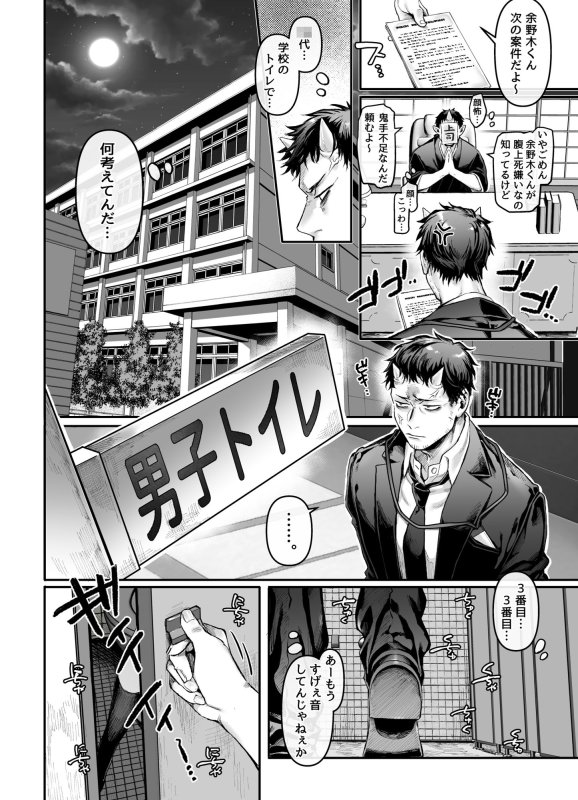 【獄卒×テクノブレイクJK地縛霊】トイレの地味子とお迎えの獄卒|露々々木もげら/ヨールキ・パールキの画像 【獄卒×テクノブレイクJK地縛霊】トイレの地味子とお迎えの獄卒|露々々木もげら/ヨールキ・パールキの画像