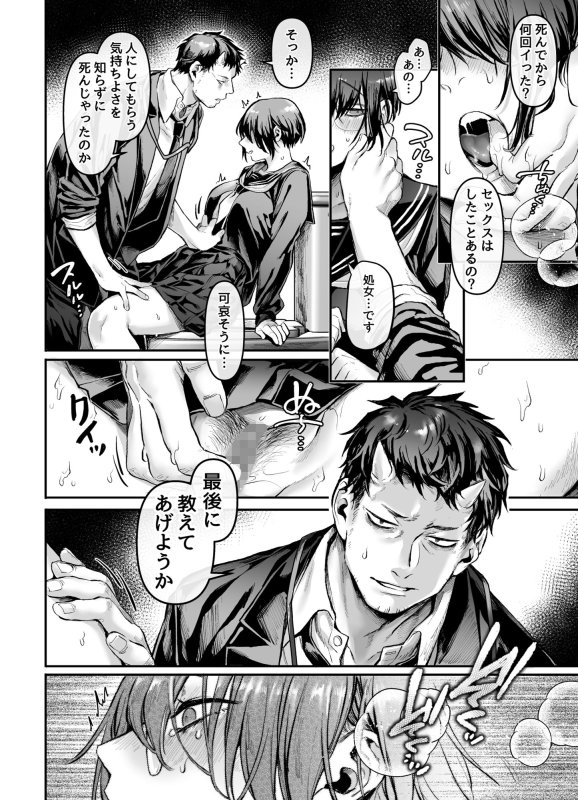 【獄卒×テクノブレイクJK地縛霊】トイレの地味子とお迎えの獄卒|露々々木もげら/ヨールキ・パールキの画像 【獄卒×テクノブレイクJK地縛霊】トイレの地味子とお迎えの獄卒|露々々木もげら/ヨールキ・パールキの画像