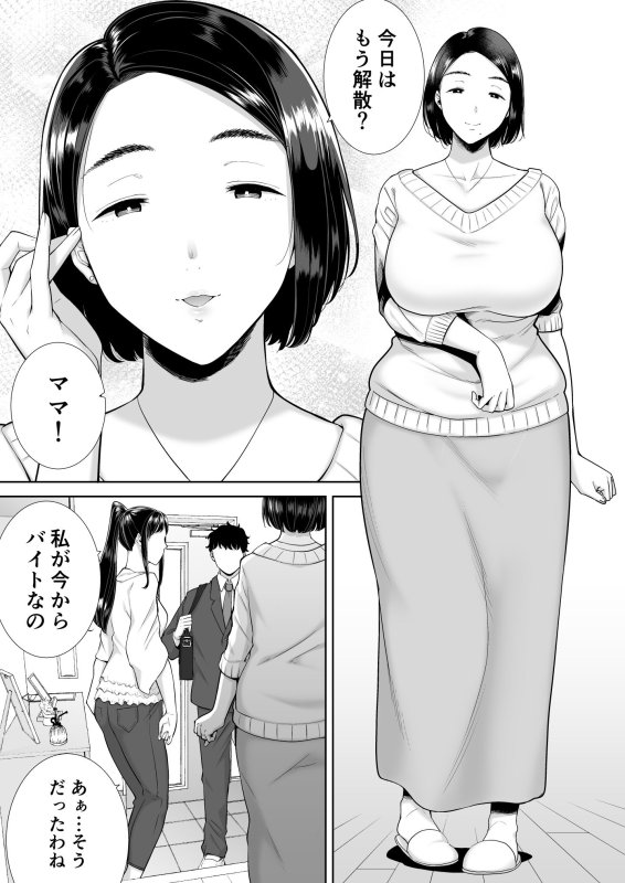 【男子高校生×JK彼女の母 逆NTR】かのまましんどろーむ|DOLL PLAY/黒巣ガタリの画像 【男子高校生×JK彼女の母 逆NTR】かのまましんどろーむ|DOLL PLAY/黒巣ガタリの画像