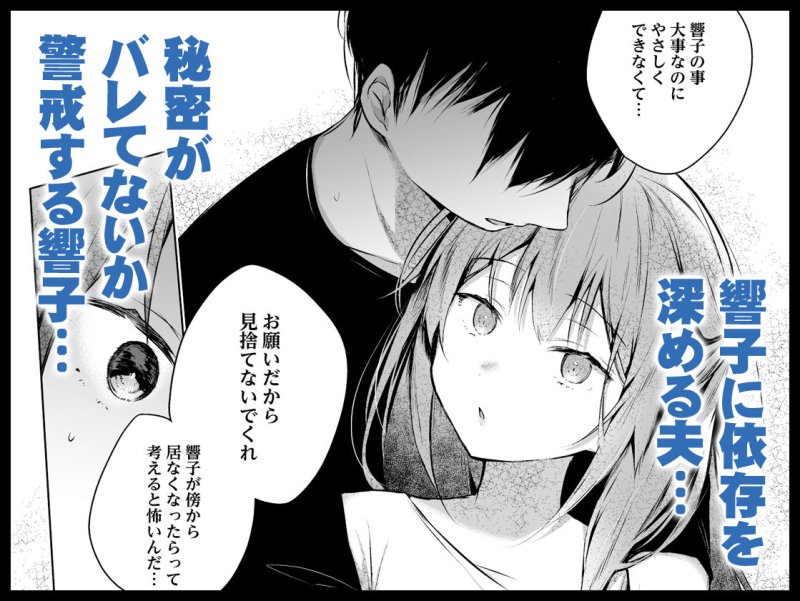 【NTR】同人イベントの出張編集部に行った日から妻の様子が…3|ひらひら/ひらりの画像 【NTR】同人イベントの出張編集部に行った日から妻の様子が…3|ひらひら/ひらりの画像