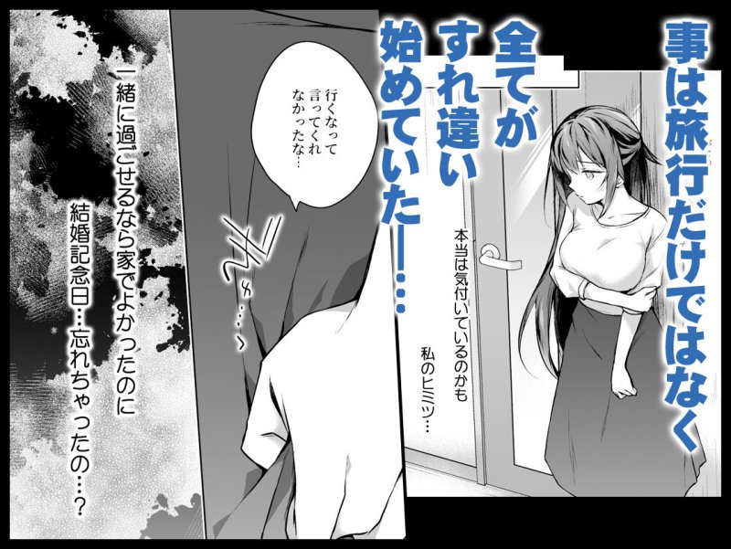 【NTR】同人イベントの出張編集部に行った日から妻の様子が…3|ひらひら/ひらりの画像 【NTR】同人イベントの出張編集部に行った日から妻の様子が…3|ひらひら/ひらりの画像