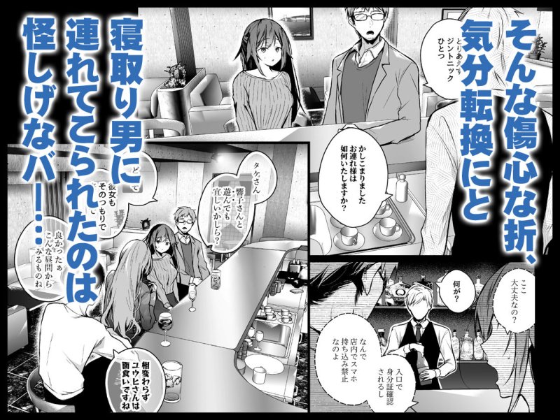【NTR】同人イベントの出張編集部に行った日から妻の様子が…3|ひらひら/ひらりの画像 【NTR】同人イベントの出張編集部に行った日から妻の様子が…3|ひらひら/ひらりの画像