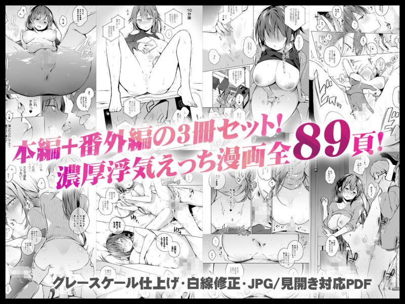 【NTR】同人イベントの出張編集部に行った日から妻の様子が…3|ひらひら/ひらりの画像 【NTR】同人イベントの出張編集部に行った日から妻の様子が…3|ひらひら/ひらりの画像