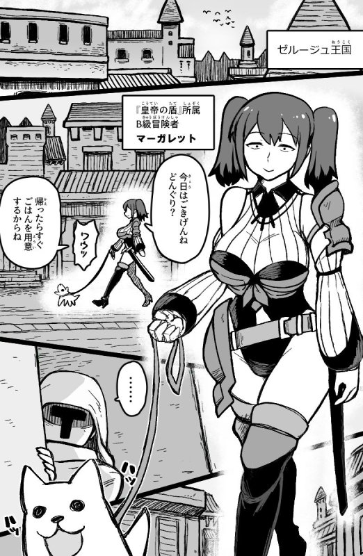 【追放チート付与 マーガレット エロ同人】誘拐されたセクシーB級冒険者は手あらなグループレイプで絶頂する。|ShiftAltOn/Tondaの画像 【追放チート付与 マーガレット エロ同人】誘拐されたセクシーB級冒険者は手あらなグループレイプで絶頂する。|ShiftAltOn/Tondaの画像