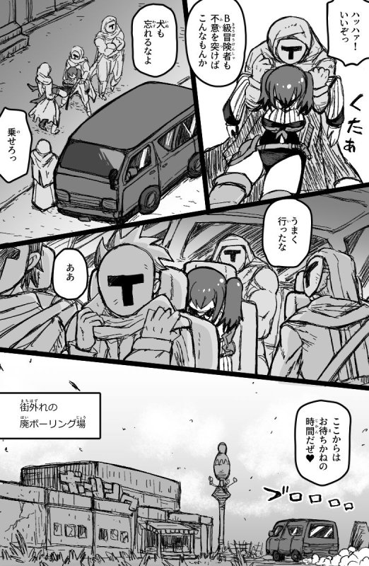 【追放チート付与 マーガレット エロ同人】誘拐されたセクシーB級冒険者は手あらなグループレイプで絶頂する。|ShiftAltOn/Tondaの画像 【追放チート付与 マーガレット エロ同人】誘拐されたセクシーB級冒険者は手あらなグループレイプで絶頂する。|ShiftAltOn/Tondaの画像