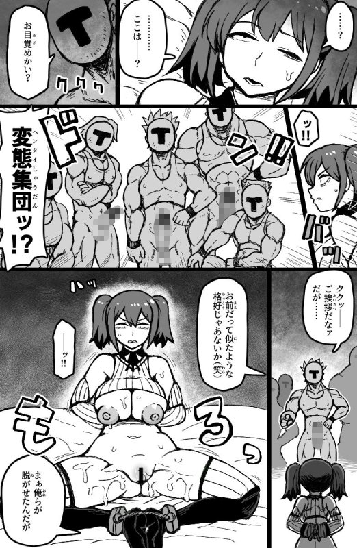 【追放チート付与 マーガレット エロ同人】誘拐されたセクシーB級冒険者は手あらなグループレイプで絶頂する。|ShiftAltOn/Tondaの画像 【追放チート付与 マーガレット エロ同人】誘拐されたセクシーB級冒険者は手あらなグループレイプで絶頂する。|ShiftAltOn/Tondaの画像