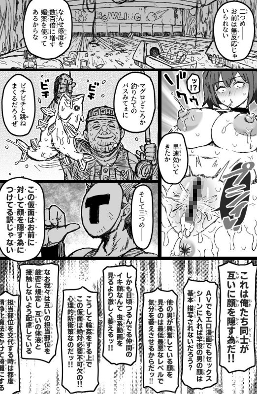【追放チート付与 マーガレット エロ同人】誘拐されたセクシーB級冒険者は手あらなグループレイプで絶頂する。|ShiftAltOn/Tondaの画像 【追放チート付与 マーガレット エロ同人】誘拐されたセクシーB級冒険者は手あらなグループレイプで絶頂する。|ShiftAltOn/Tondaの画像