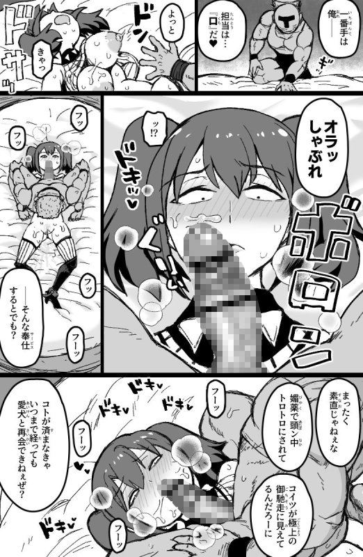 【追放チート付与 マーガレット エロ同人】誘拐されたセクシーB級冒険者は手あらなグループレイプで絶頂する。|ShiftAltOn/Tondaの画像 【追放チート付与 マーガレット エロ同人】誘拐されたセクシーB級冒険者は手あらなグループレイプで絶頂する。|ShiftAltOn/Tondaの画像