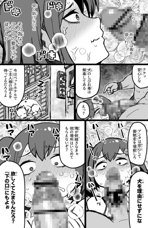 【追放チート付与 マーガレット エロ同人】誘拐されたセクシーB級冒険者は手あらなグループレイプで絶頂する。|ShiftAltOn/Tondaの画像 【追放チート付与 マーガレット エロ同人】誘拐されたセクシーB級冒険者は手あらなグループレイプで絶頂する。|ShiftAltOn/Tondaの画像
