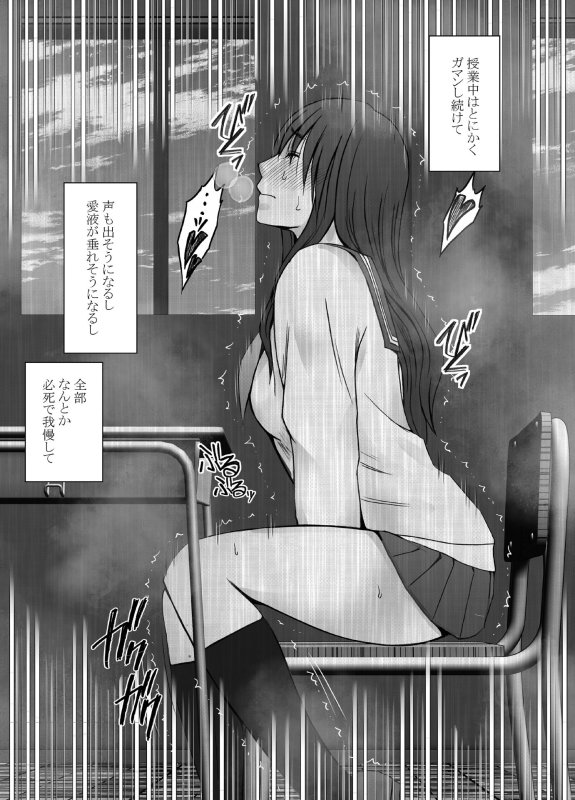【姉の彼氏×JK】姉のカレシにもてあそばれた私 学園編|クリムゾンの画像 【姉の彼氏×JK】姉のカレシにもてあそばれた私 学園編|クリムゾンの画像