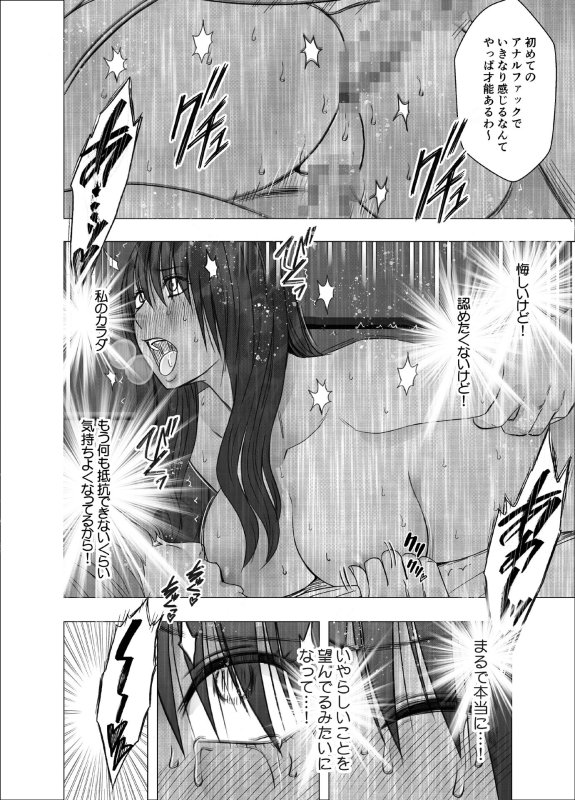 【姉の彼氏×JK】姉のカレシにもてあそばれた私 学園編|クリムゾンの画像 【姉の彼氏×JK】姉のカレシにもてあそばれた私 学園編|クリムゾンの画像