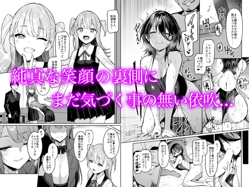 【アイドル闇営業】ケガレボシ・紫ー序ー|Vパン’sエクスタシー/左藤空気の画像 【アイドル闇営業】ケガレボシ・紫ー序ー|Vパン’sエクスタシー/左藤空気の画像