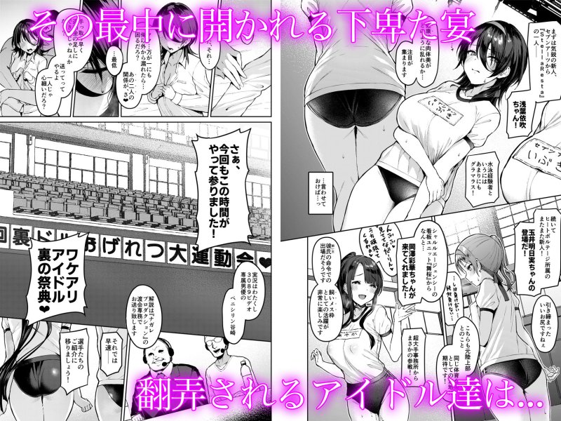 【アイドル闇営業】ケガレボシ・紫ー序ー|Vパン’sエクスタシー/左藤空気の画像 【アイドル闇営業】ケガレボシ・紫ー序ー|Vパン’sエクスタシー/左藤空気の画像