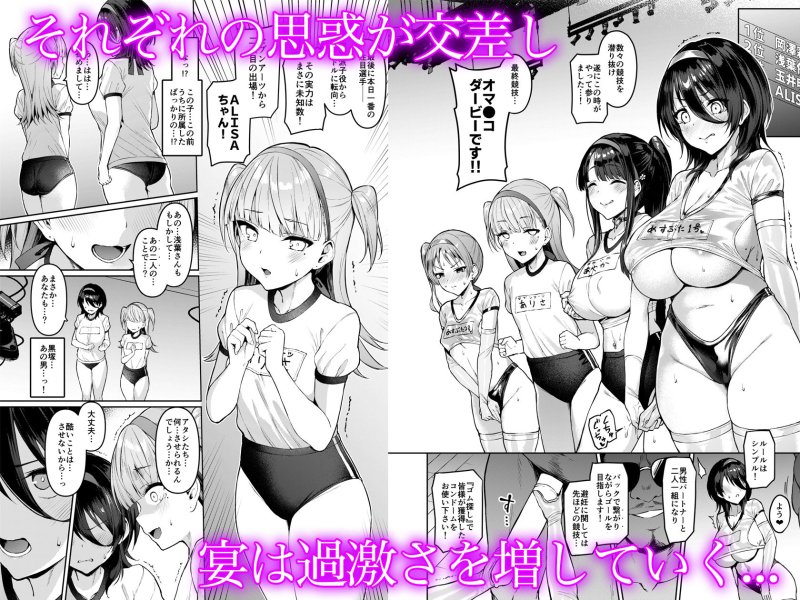 【アイドル闇営業】ケガレボシ・紫ー序ー|Vパン’sエクスタシー/左藤空気の画像 【アイドル闇営業】ケガレボシ・紫ー序ー|Vパン’sエクスタシー/左藤空気の画像
