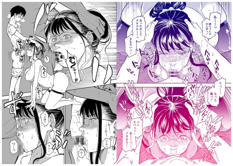 【男子高校生×裏垢姉 近親相姦】姉貴のエロ垢見つけたら｜三崎／るりいろシュガーの画像