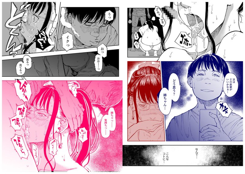 【男子高校生×裏垢姉 近親相姦】姉貴のエロ垢見つけたら｜三崎／るりいろシュガーの画像