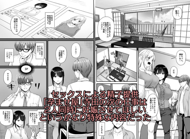 【百合カップル孕ませ・チン堕ち】孕ませ屋3 DLO-22|Digital Lover/なかじまゆかの画像 【百合カップル孕ませ・チン堕ち】孕ませ屋3 DLO-22|Digital Lover/なかじまゆかの画像