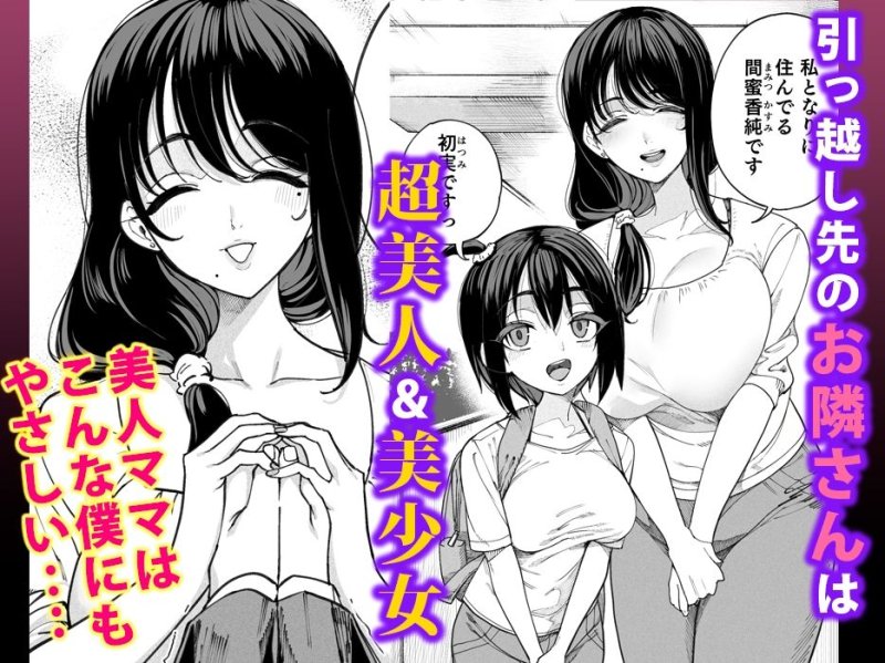 【母&JSロリ サキュバス】淫魔巣窟 僕の隣人は淫魔親子|カマボコ工房/釜ボコの画像 【母&JSロリ サキュバス】淫魔巣窟 僕の隣人は淫魔親子|カマボコ工房/釜ボコの画像