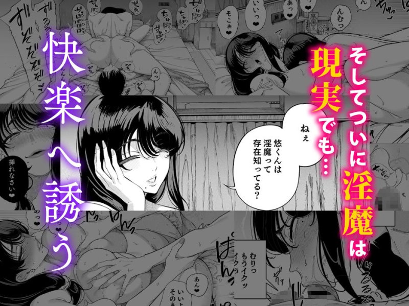 【母&JSロリ サキュバス】淫魔巣窟 僕の隣人は淫魔親子|カマボコ工房/釜ボコの画像 【母&JSロリ サキュバス】淫魔巣窟 僕の隣人は淫魔親子|カマボコ工房/釜ボコの画像