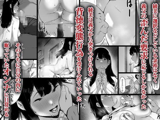 【借金返済のために新婚嫁NTR】義父と同居することになった|森田式の画像 【借金返済のために新婚嫁NTR】義父と同居することになった|森田式の画像