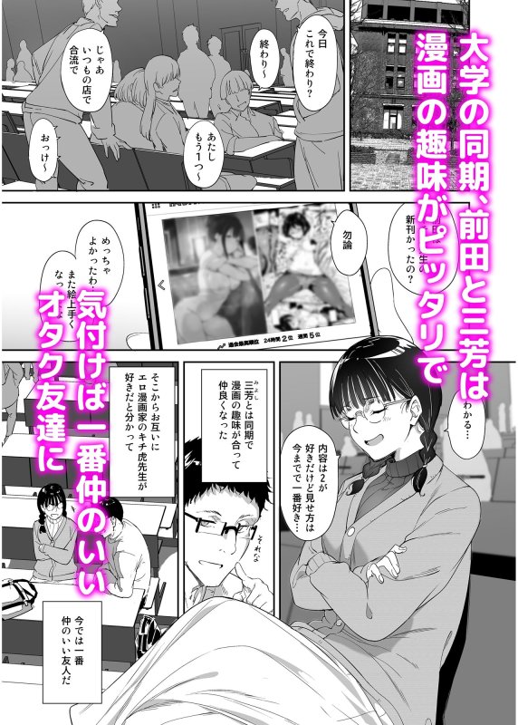 【漫研オタ友JDと交尾】オタク友達とのセックスは最高に気持ちいい|リンゴヤ/あるぷの画像 【漫研オタ友JDと交尾】オタク友達とのセックスは最高に気持ちいい|リンゴヤ/あるぷの画像
