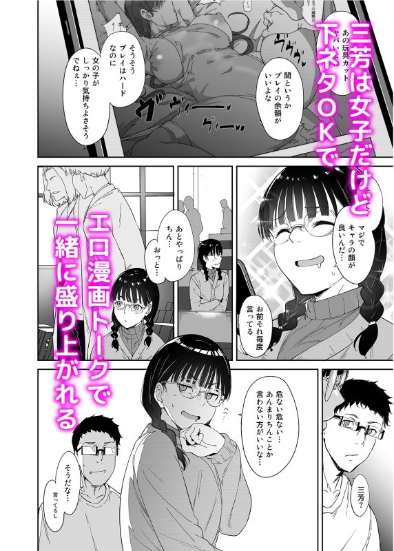 【漫研オタ友JDと交尾】オタク友達とのセックスは最高に気持ちいい|リンゴヤ/あるぷの画像 【漫研オタ友JDと交尾】オタク友達とのセックスは最高に気持ちいい|リンゴヤ/あるぷの画像