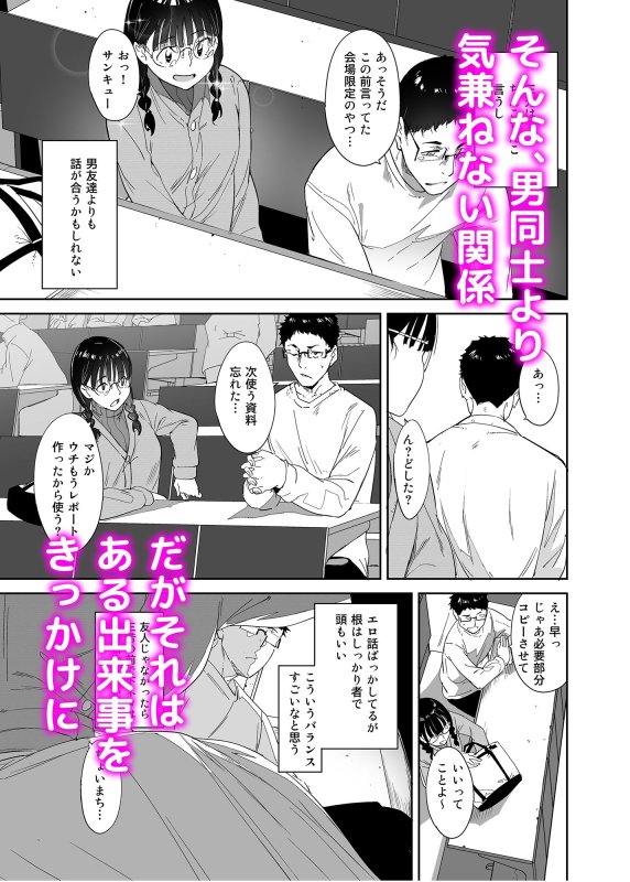 【漫研オタ友JDと交尾】オタク友達とのセックスは最高に気持ちいい|リンゴヤ/あるぷの画像 【漫研オタ友JDと交尾】オタク友達とのセックスは最高に気持ちいい|リンゴヤ/あるぷの画像
