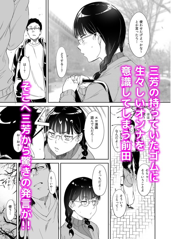 【漫研オタ友JDと交尾】オタク友達とのセックスは最高に気持ちいい|リンゴヤ/あるぷの画像 【漫研オタ友JDと交尾】オタク友達とのセックスは最高に気持ちいい|リンゴヤ/あるぷの画像