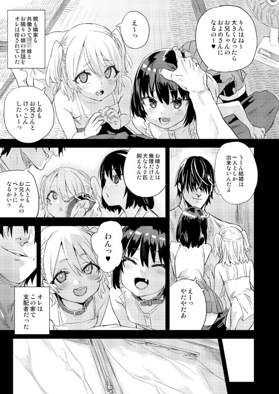 【JK妹催眠近親相姦】催眠術ってすごい!|Fatalpulse/朝凪の画像 【JK妹催眠近親相姦】催眠術ってすごい!|Fatalpulse/朝凪の画像