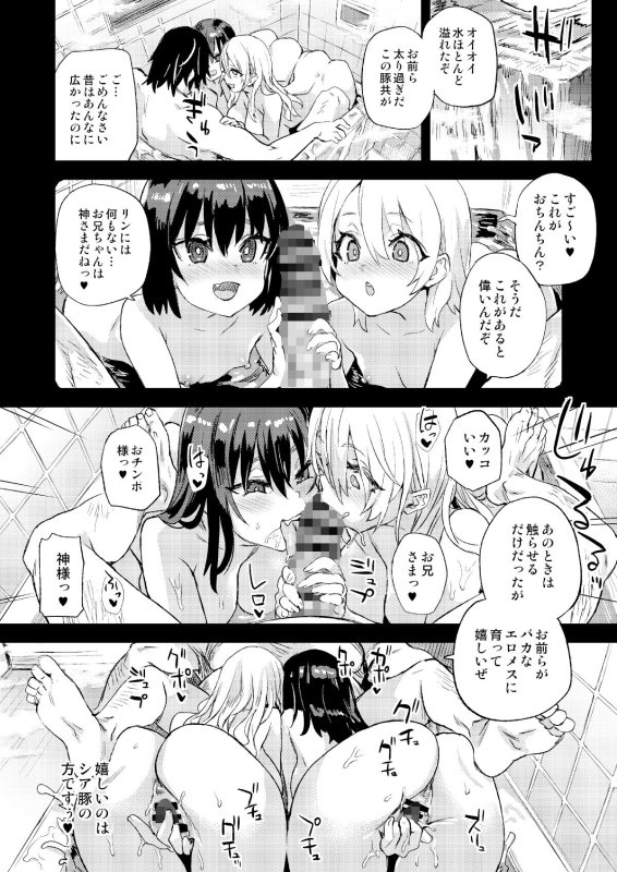 【JK妹催眠近親相姦】催眠術ってすごい!|Fatalpulse/朝凪の画像 【JK妹催眠近親相姦】催眠術ってすごい!|Fatalpulse/朝凪の画像