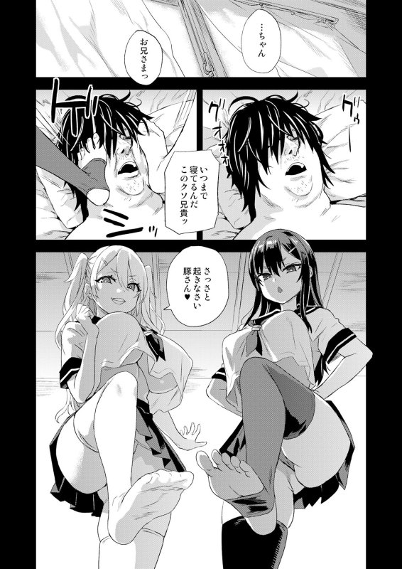 【JK妹催眠近親相姦】催眠術ってすごい!|Fatalpulse/朝凪の画像 【JK妹催眠近親相姦】催眠術ってすごい!|Fatalpulse/朝凪の画像