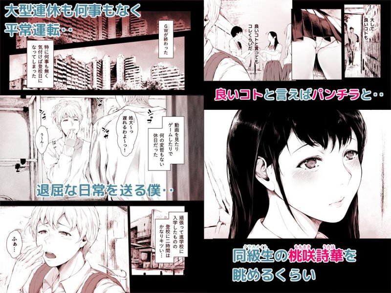 【巨乳美少女陸上部JK幼馴染】僕がヤリチンになったワケ|夜のバンド/真夜中足穂の画像 【巨乳美少女陸上部JK幼馴染】僕がヤリチンになったワケ|夜のバンド/真夜中足穂の画像