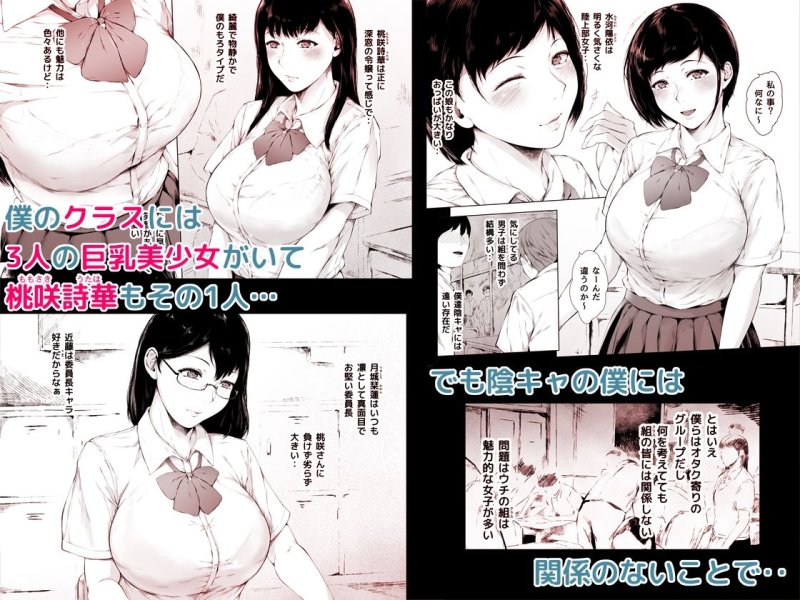 【巨乳美少女陸上部JK幼馴染】僕がヤリチンになったワケ|夜のバンド/真夜中足穂の画像 【巨乳美少女陸上部JK幼馴染】僕がヤリチンになったワケ|夜のバンド/真夜中足穂の画像