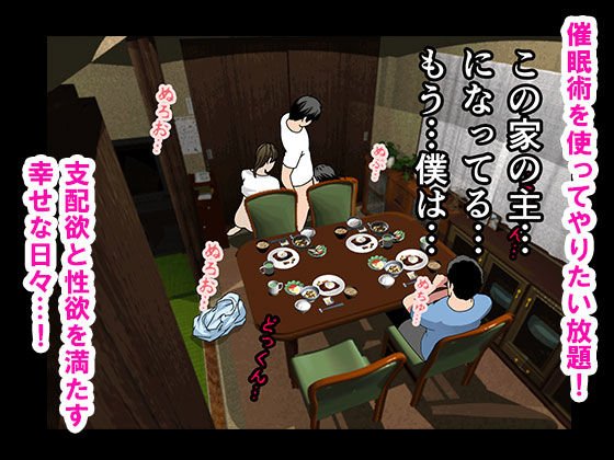 催眠浮気研究部 第十二話|サークルENZIN/えんぢの画像 催眠浮気研究部 第十二話|サークルENZIN/えんぢの画像