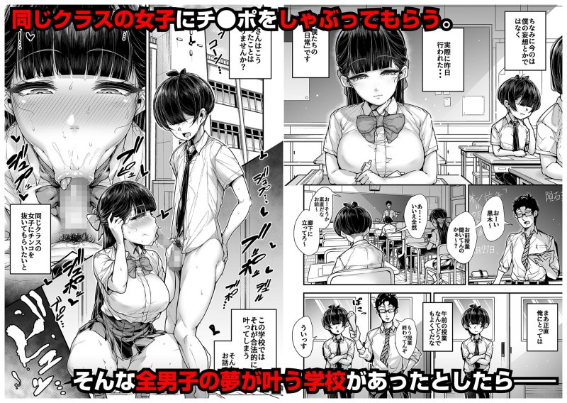 【高校が合法JK風俗に】国語・算数・理科・風俗 2時限目|三崎/元帥の画像 【高校が合法JK風俗に】国語・算数・理科・風俗 2時限目|三崎/元帥の画像