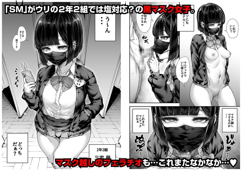 【高校が合法JK風俗に】国語・算数・理科・風俗 2時限目|三崎/元帥の画像 【高校が合法JK風俗に】国語・算数・理科・風俗 2時限目|三崎/元帥の画像