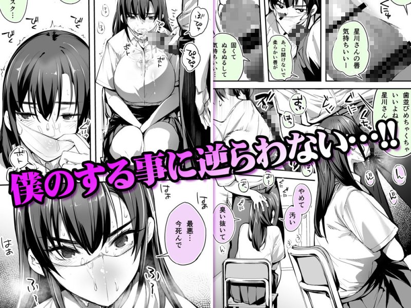 【ツンデレマスクJKいいなり】怒らないで星川さん|STUDIOふあんの画像 【ツンデレマスクJKいいなり】怒らないで星川さん|STUDIOふあんの画像