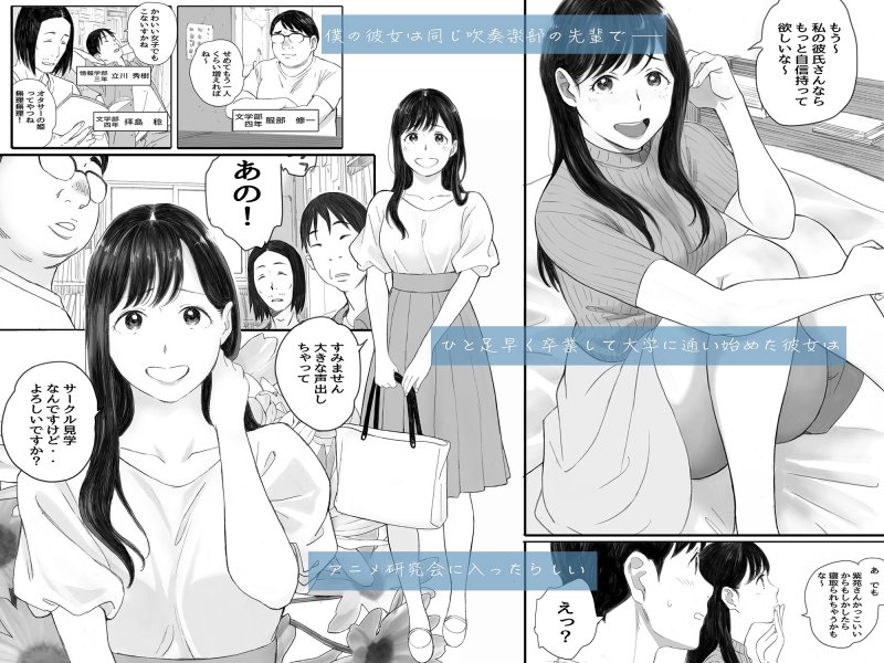 【年上JD彼女NTR】僕の先輩彼女はオタサーの姫になる|関西オレンジ/荒井啓の画像 【年上JD彼女NTR】僕の先輩彼女はオタサーの姫になる|関西オレンジ/荒井啓の画像