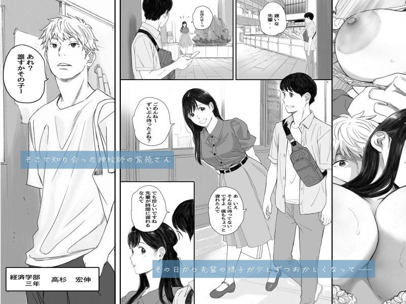 【年上JD彼女NTR】僕の先輩彼女はオタサーの姫になる|関西オレンジ/荒井啓の画像 【年上JD彼女NTR】僕の先輩彼女はオタサーの姫になる|関西オレンジ/荒井啓の画像