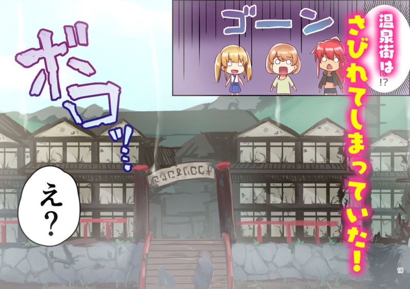 【絶倫温泉回】女性ばかりのパーティにヒーラーの僕が加入した結果2|diletta/さとうちーふの画像 【絶倫温泉回】女性ばかりのパーティにヒーラーの僕が加入した結果2|diletta/さとうちーふの画像