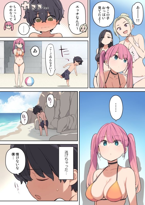 【水着ギャル×男子小学生ショタ】もし海辺でエッチなお姉さんと出会ったら|ひぐま屋/野良ヒグマの画像 【水着ギャル×男子小学生ショタ】もし海辺でエッチなお姉さんと出会ったら|ひぐま屋/野良ヒグマの画像