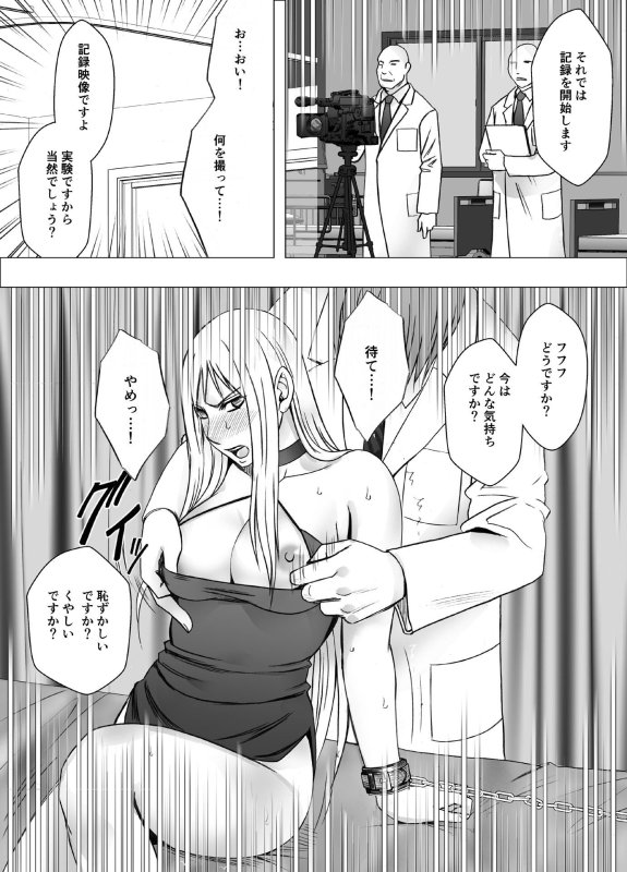 【女探偵七瀬サキ前日譚・処女媚薬治験実験】クリムゾンガールズR|クリムゾンの画像 【女探偵七瀬サキ前日譚・処女媚薬治験実験】クリムゾンガールズR|クリムゾンの画像