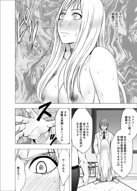 【女探偵七瀬サキ前日譚・処女媚薬治験実験】クリムゾンガールズR|クリムゾンの画像 【女探偵七瀬サキ前日譚・処女媚薬治験実験】クリムゾンガールズR|クリムゾンの画像