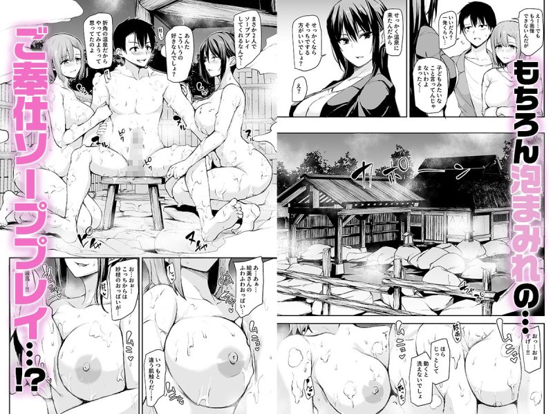 【巨乳ハーレム】巨乳が2人いないと勃起しない夫のために友達を連れてきた妻2｜しまぱん／立花オミナのサムネイル画像