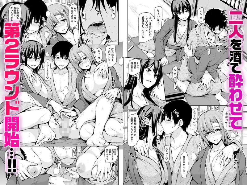 【巨乳ハーレム】巨乳が2人いないと勃起しない夫のために友達を連れてきた妻2｜しまぱん／立花オミナの画像