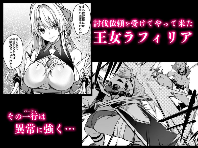 【ゴブリン、仇の身内ショタに転生】ゴブリンからはじめる世界征服1|diletta/へたれんの画像 【ゴブリン、仇の身内ショタに転生】ゴブリンからはじめる世界征服1|diletta/へたれんの画像