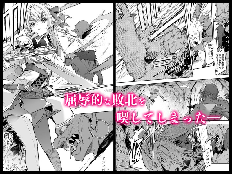 【ゴブリン、仇の身内ショタに転生】ゴブリンからはじめる世界征服1|diletta/へたれんの画像 【ゴブリン、仇の身内ショタに転生】ゴブリンからはじめる世界征服1|diletta/へたれんの画像