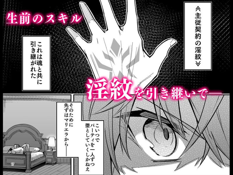 【ゴブリン、仇の身内ショタに転生】ゴブリンからはじめる世界征服1|diletta/へたれんの画像 【ゴブリン、仇の身内ショタに転生】ゴブリンからはじめる世界征服1|diletta/へたれんの画像